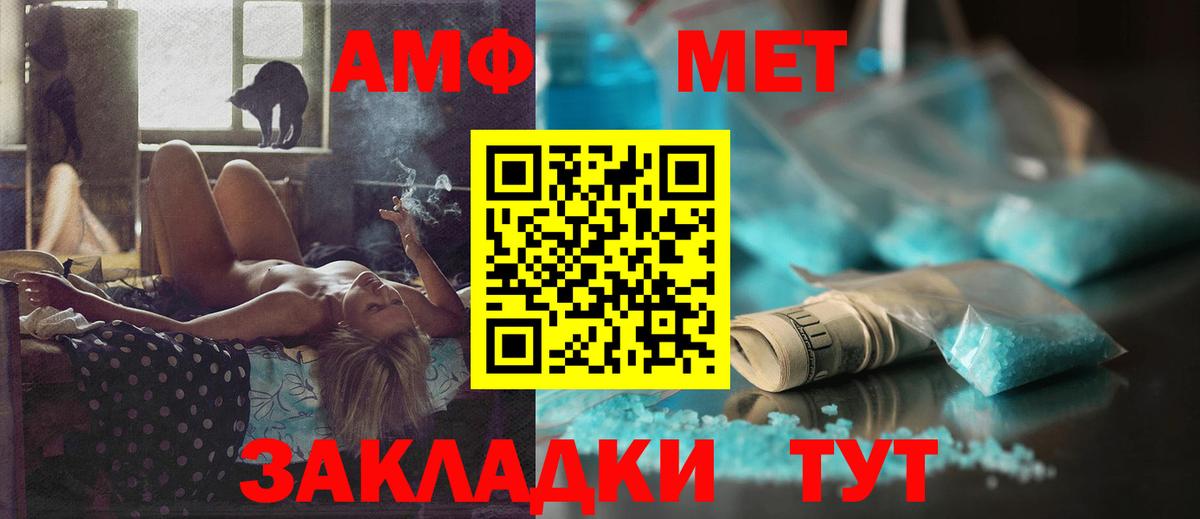 АМФЕТАМИН Розовый  Вход с VPN      Строитель  Amphetamine 
