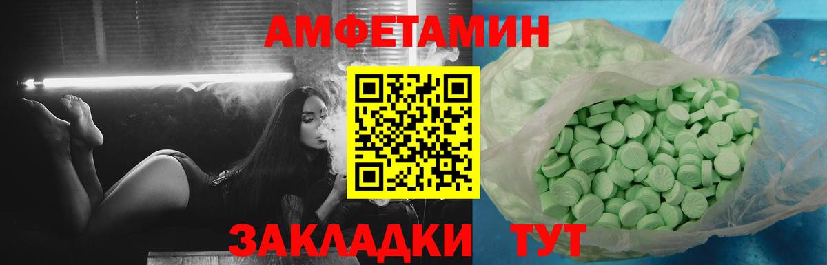 Amphetamine VHQ Строитель
