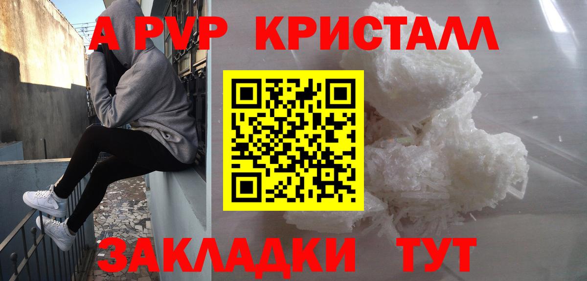 Alpha PVP Crystall Строитель