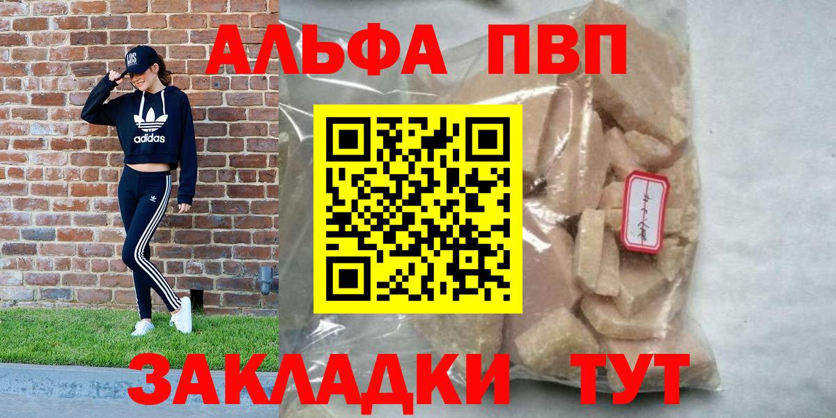 А ПВП  Альфа ПВП СК  Строитель  магазин  наркотиков  A-PVP Соль  Вход с VPN 
