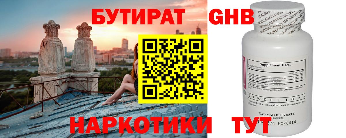 Строитель  Бутират BDO  Вход с VPN 
