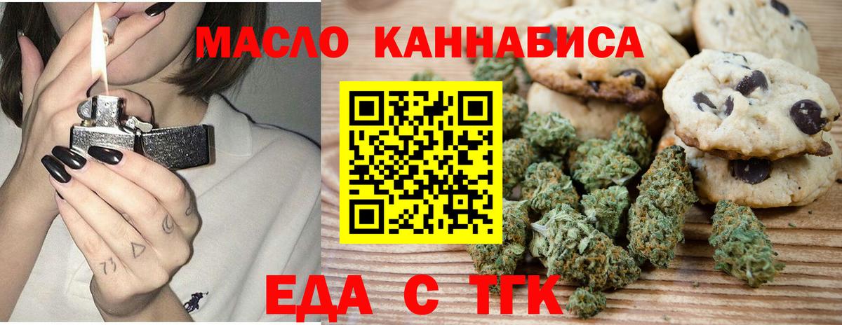 Строитель  Еда ТГК конопля  Вход с VPN 