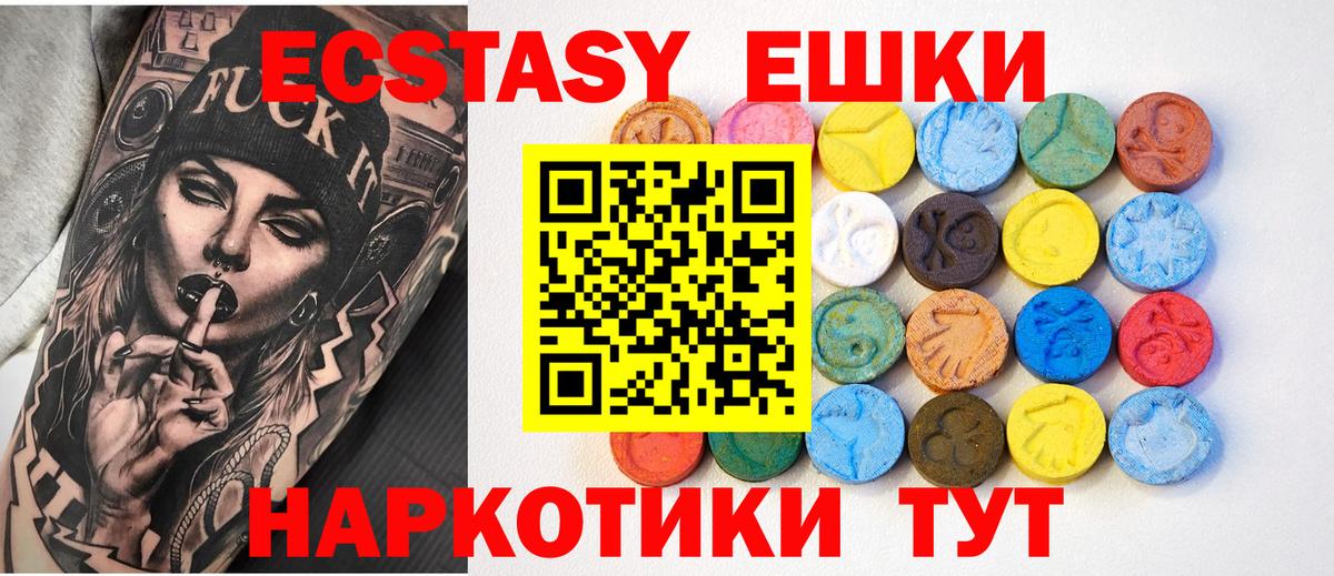 ЭКСТАЗИ  Ecstasy VHQ  Строитель  Вход с VPN  Экстази VHQ 