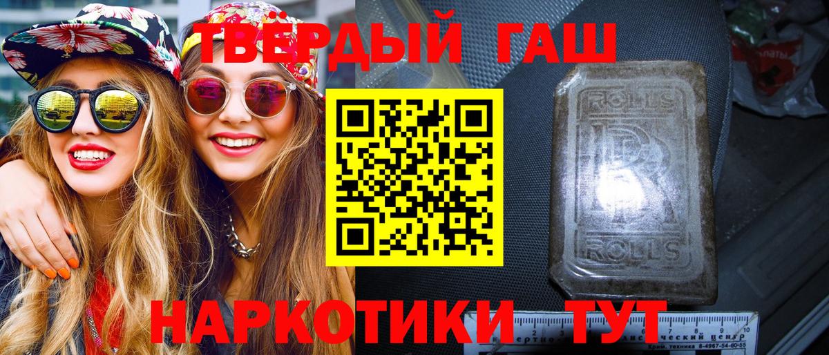 ГАШИШ 40% ТГК Строитель