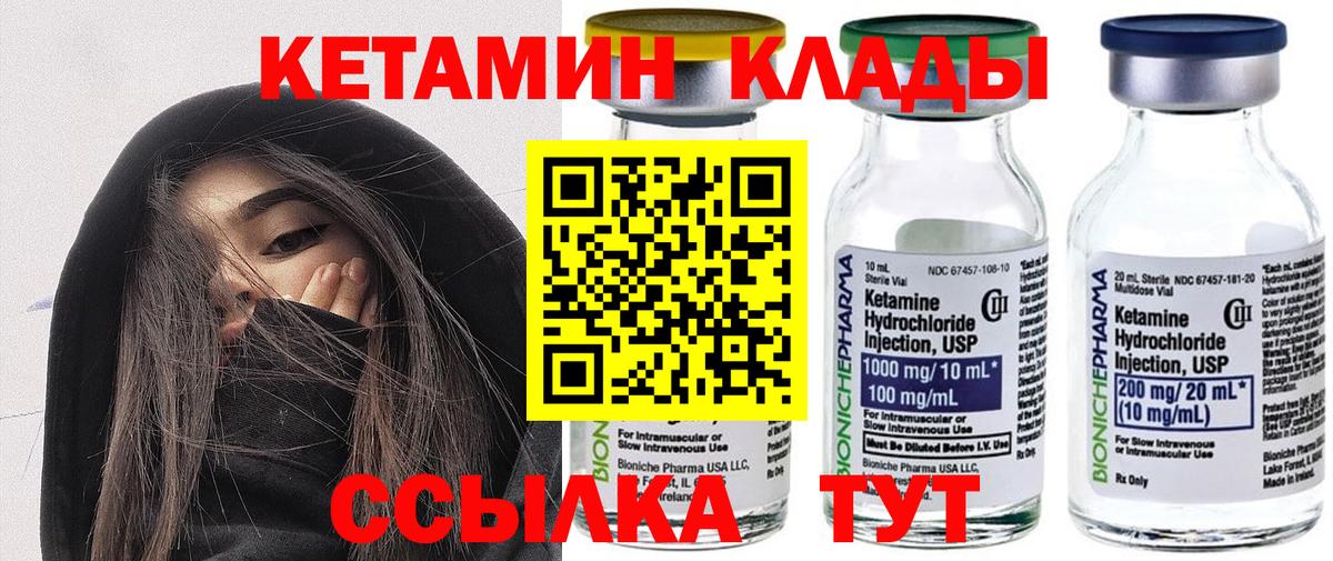 Кетамин VHQ  нарко площадка состав  Строитель  Вход с VPN 