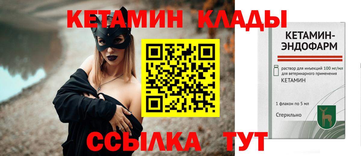 КЕТАМИН VHQ Строитель
