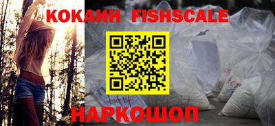 кокаин Наро-Фоминск