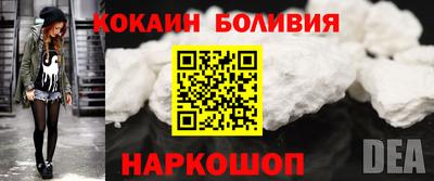 кокаин Наро-Фоминск