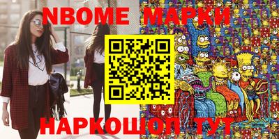 кокаин Наро-Фоминск