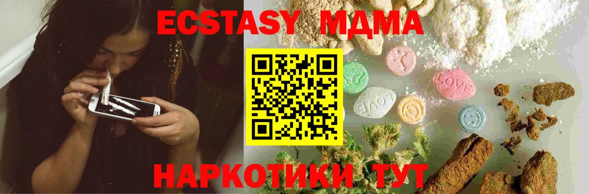 MDMA  Вход с VPN  Строитель  MDMA молли  МДМА Molly 