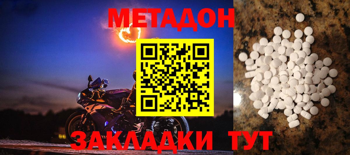Строитель  Метадон methadone  Вход с VPN  Метадон мёд 