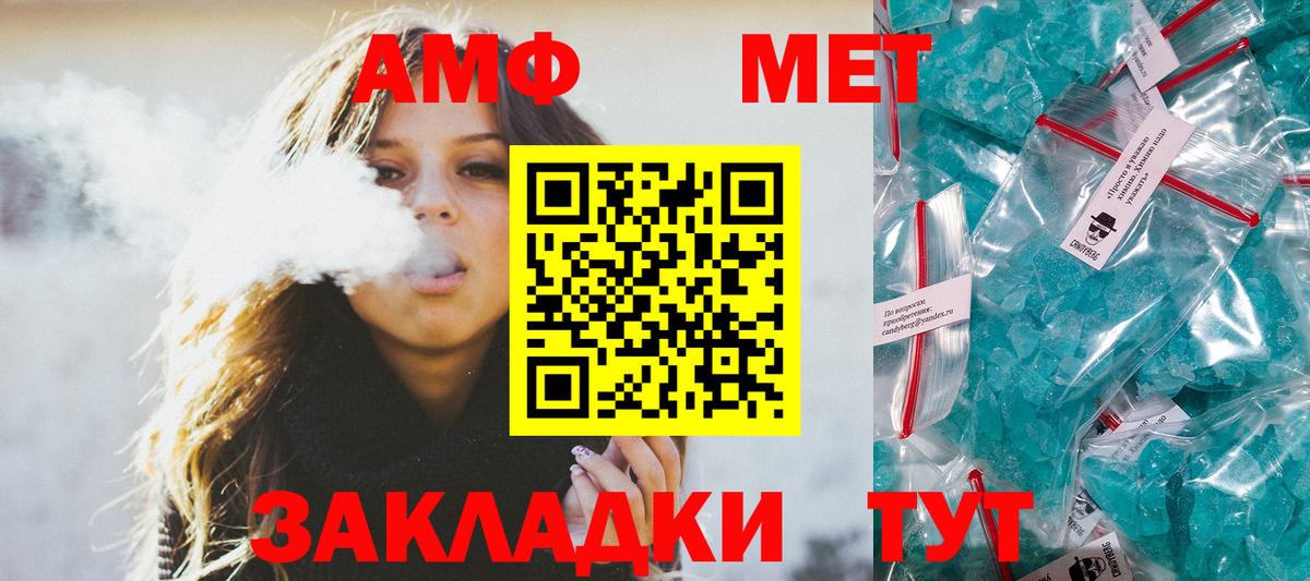 МЕТАМФЕТАМИН кристалл  Вход с VPN  Строитель 