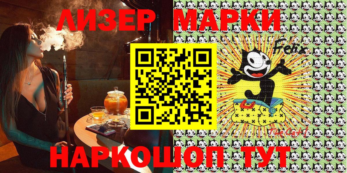 Наркотические марки 1500мкг  Вход с VPN  Строитель 