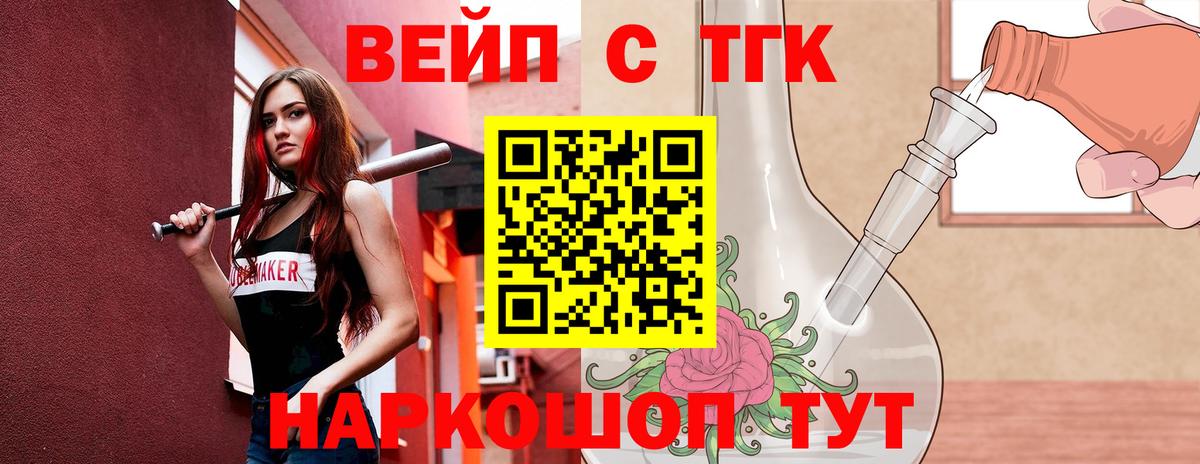 Строитель  Дистиллят ТГК THC oil  Вход с VPN  Дистиллят ТГК жижа 